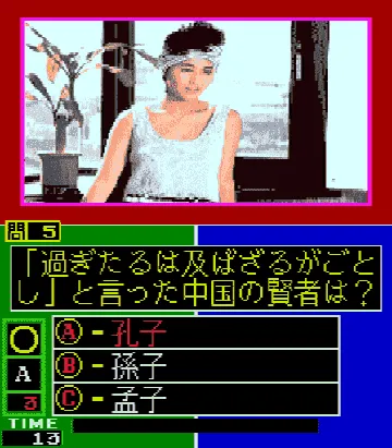 Taisen Quiz HYHOO (Japan) screen shot game playing